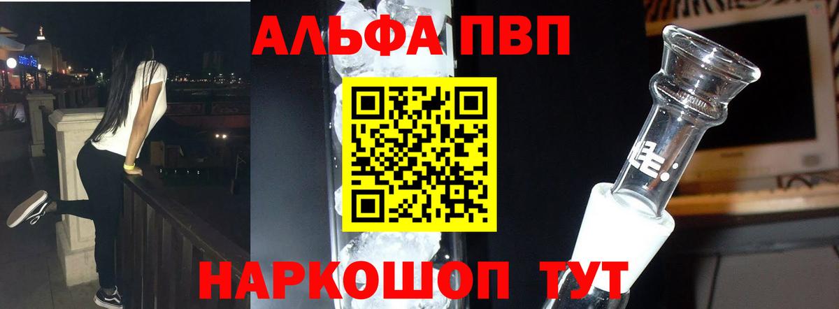 Луховицы  Alfa_PVP СК  A-PVP  Вход с VPN  А ПВП Crystall 