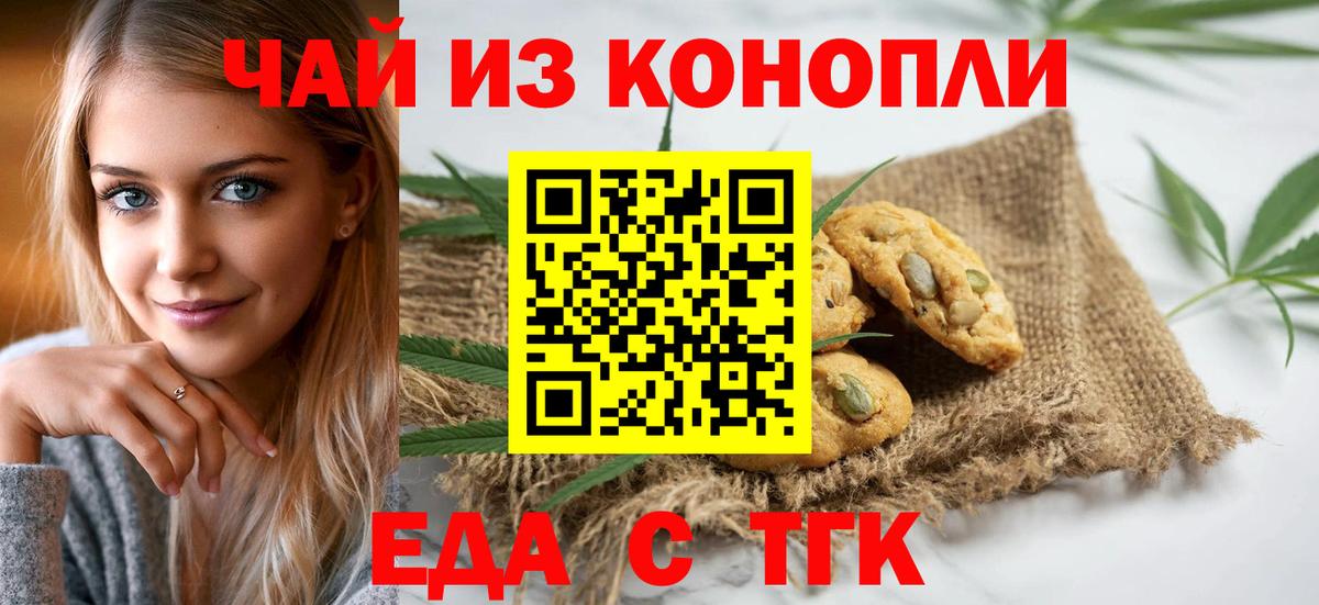 Cannafood марихуана  Вход с VPN  Луховицы 