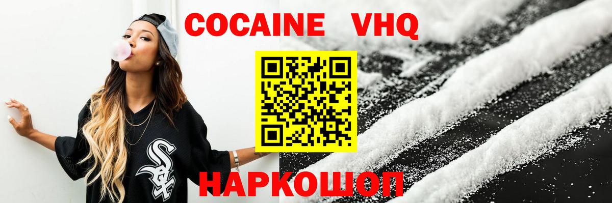 Луховицы  Кокаин  Вход с VPN  КОКАИН Перу 