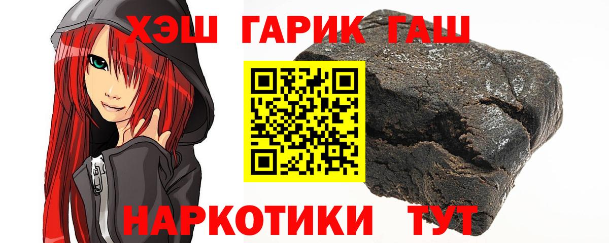 ГАШИШ Premium Луховицы