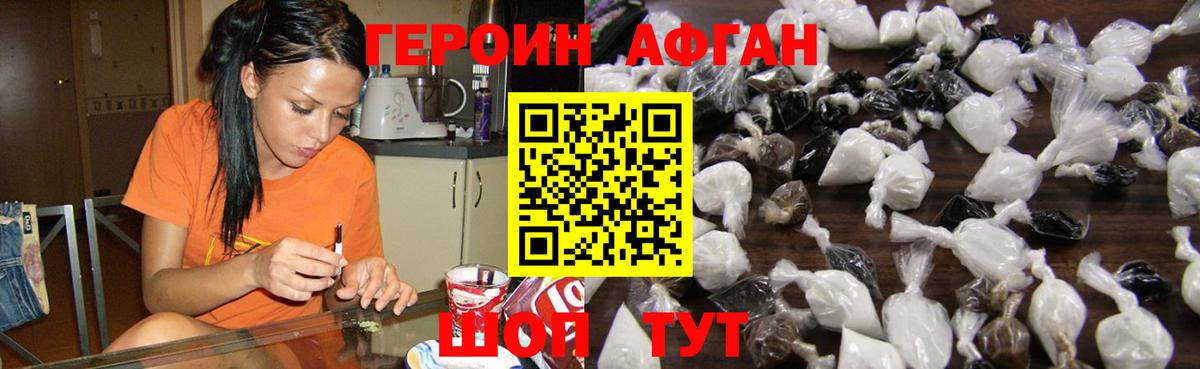 Героин белый Луховицы