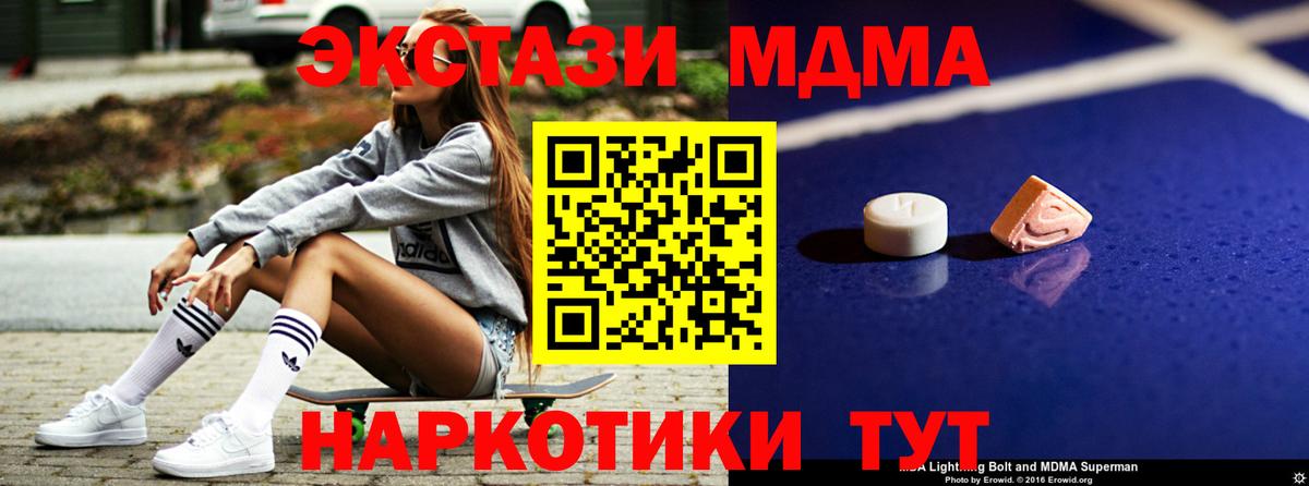 МДМА кристаллы  Вход с VPN  МДМА VHQ  Луховицы 