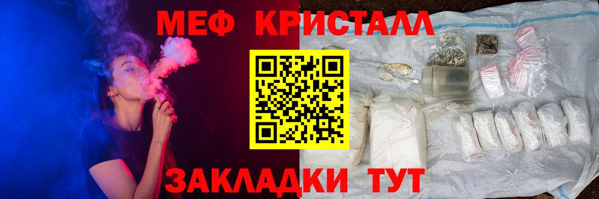 Мефедрон мука Луховицы