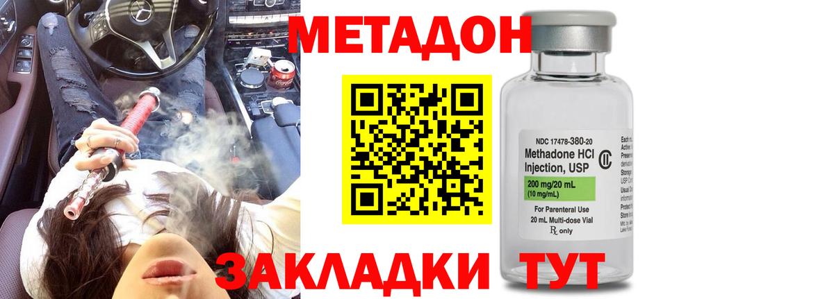 МЕТАДОН белоснежный  Вход с VPN  Луховицы 