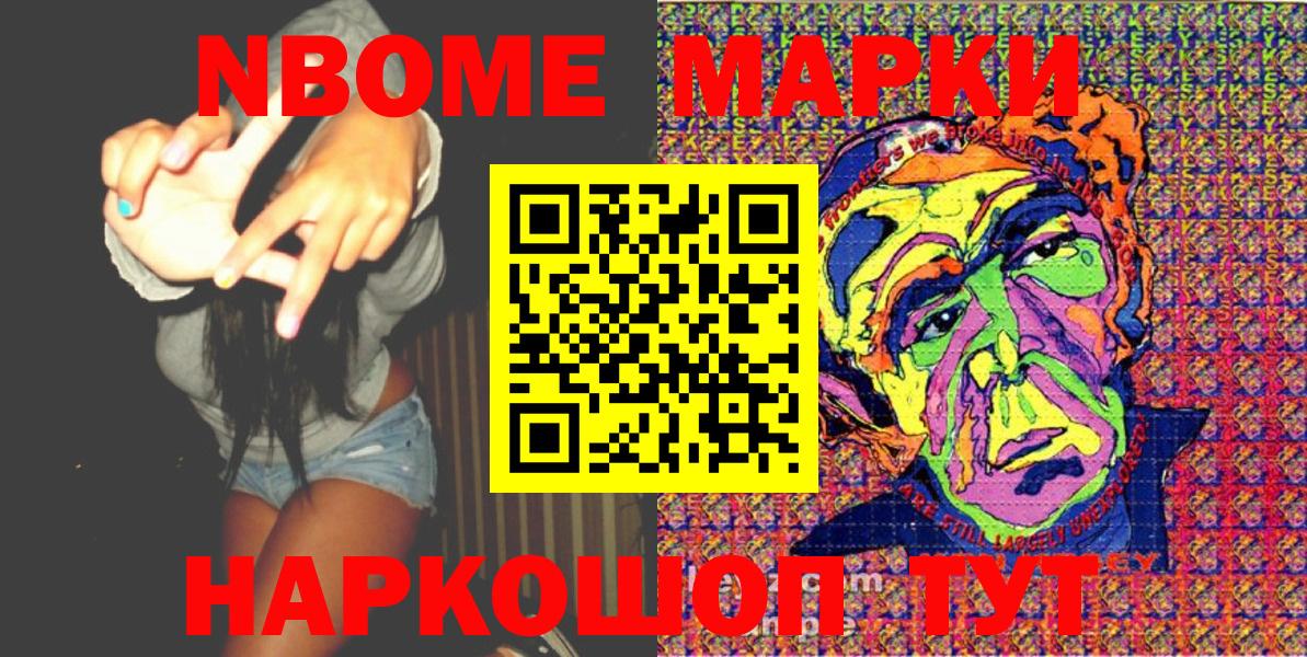 наркотики  Марки NBOMe 1500мкг  Вход с VPN  Луховицы 