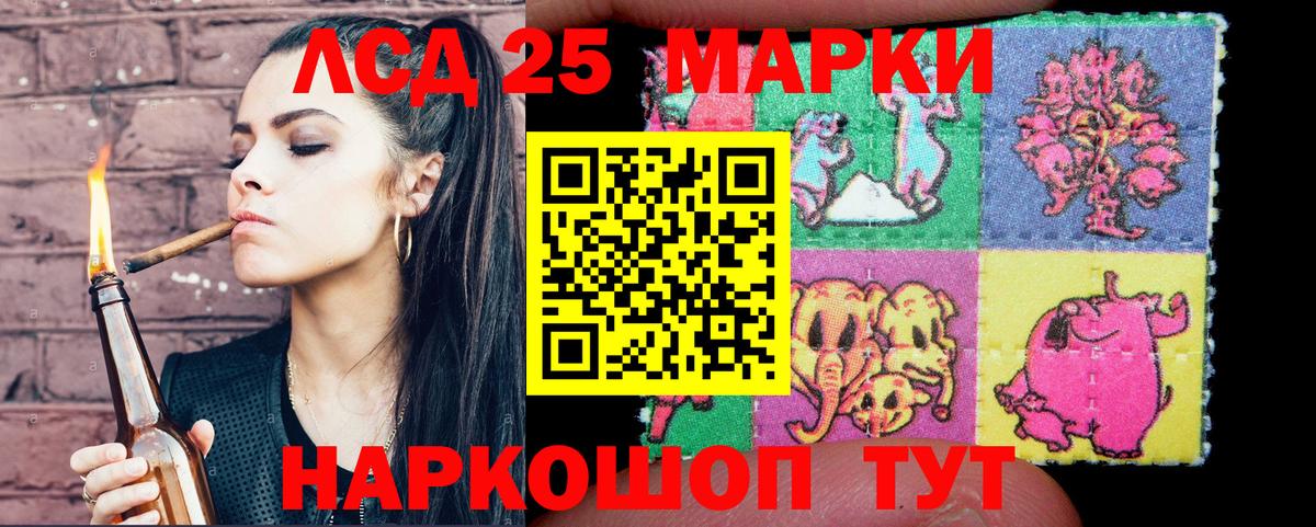 Марки 25I-NBOMe 1,5мг Луховицы