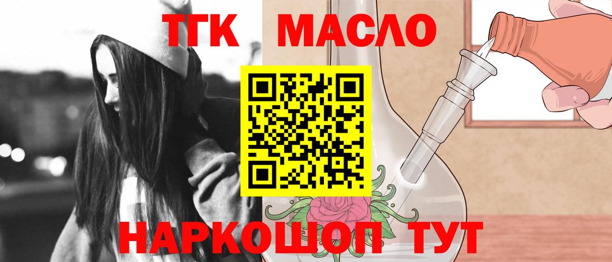 ТГК концентрат Луховицы